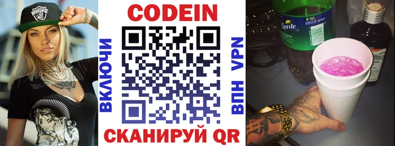 Кодеин Purple Drank  Клинцы 